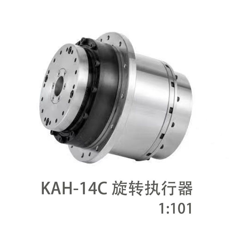 KAH-14C 旋转执行器（减速比1:101）